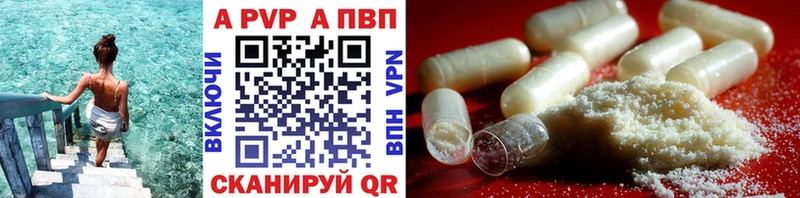Alpha-PVP мука  Купить где  Котово 