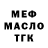 МЕТАДОН VHQ Arrogante