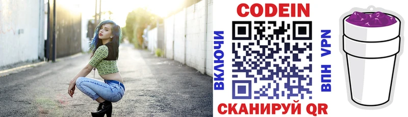Codein Purple Drank  Купить закладки  Котово 