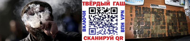 ГАШИШ VHQ  Купить где  Котово 