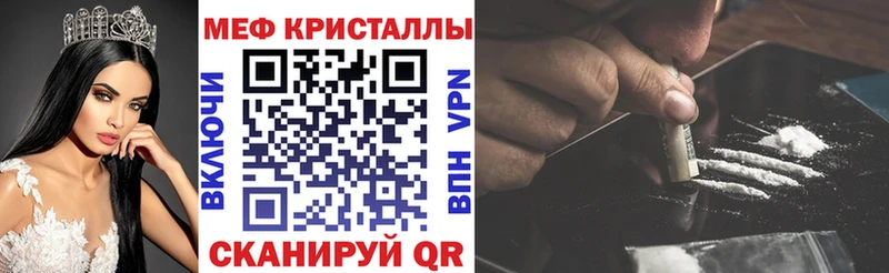 МЯУ-МЯУ mephedrone  Купить закладки  Котово 