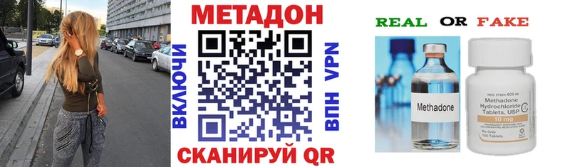 Купить  Котово  Метадон VHQ 