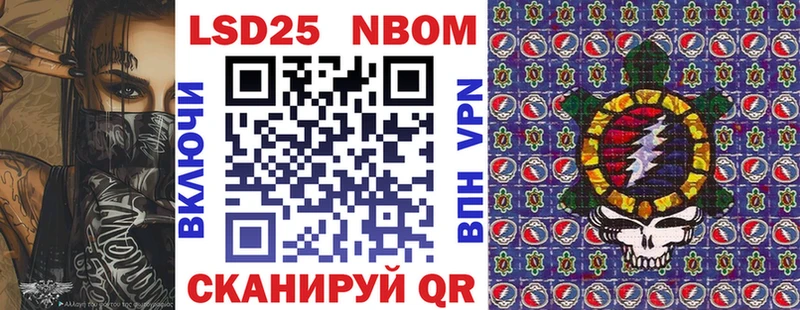 Купить где  Котово  Марки NBOMe 1500мкг 